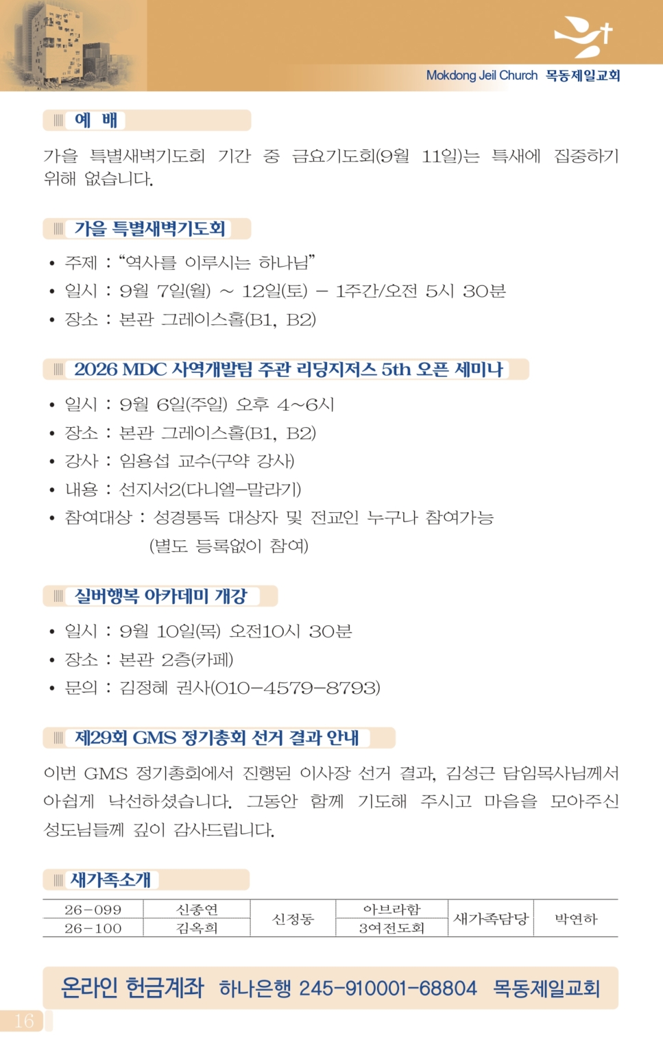 0906(36호칼라)단면_page-0001
