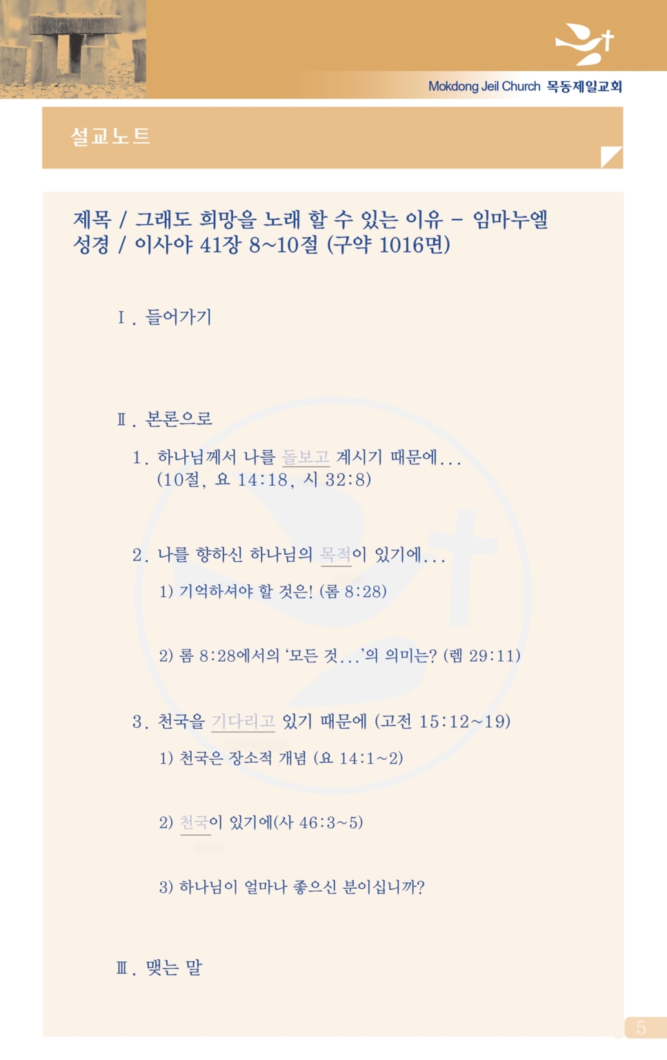 0906(36호칼라)단면_page-0006