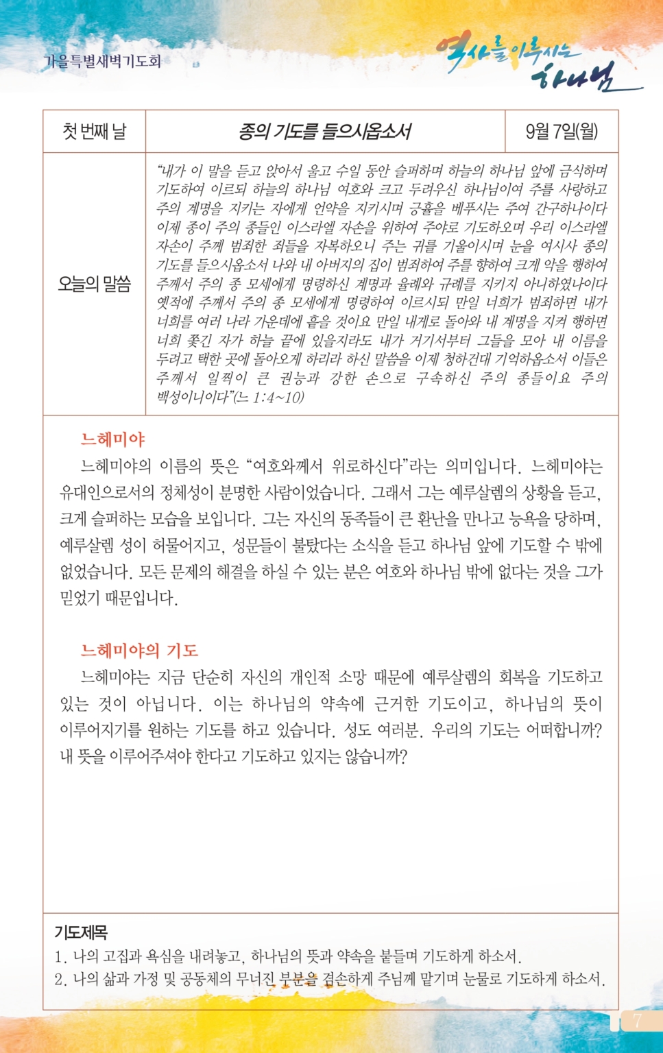 0906(36호칼라)단면_page-0008