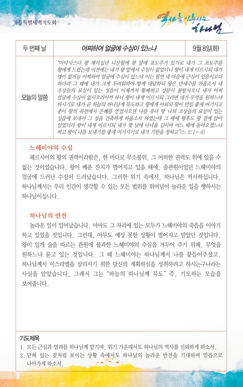 0906(36호칼라)단면_page-0009