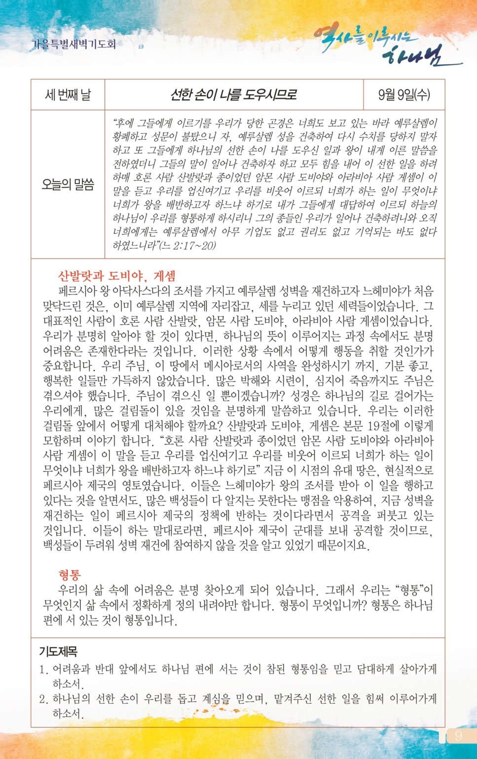 0906(36호칼라)단면_page-0010