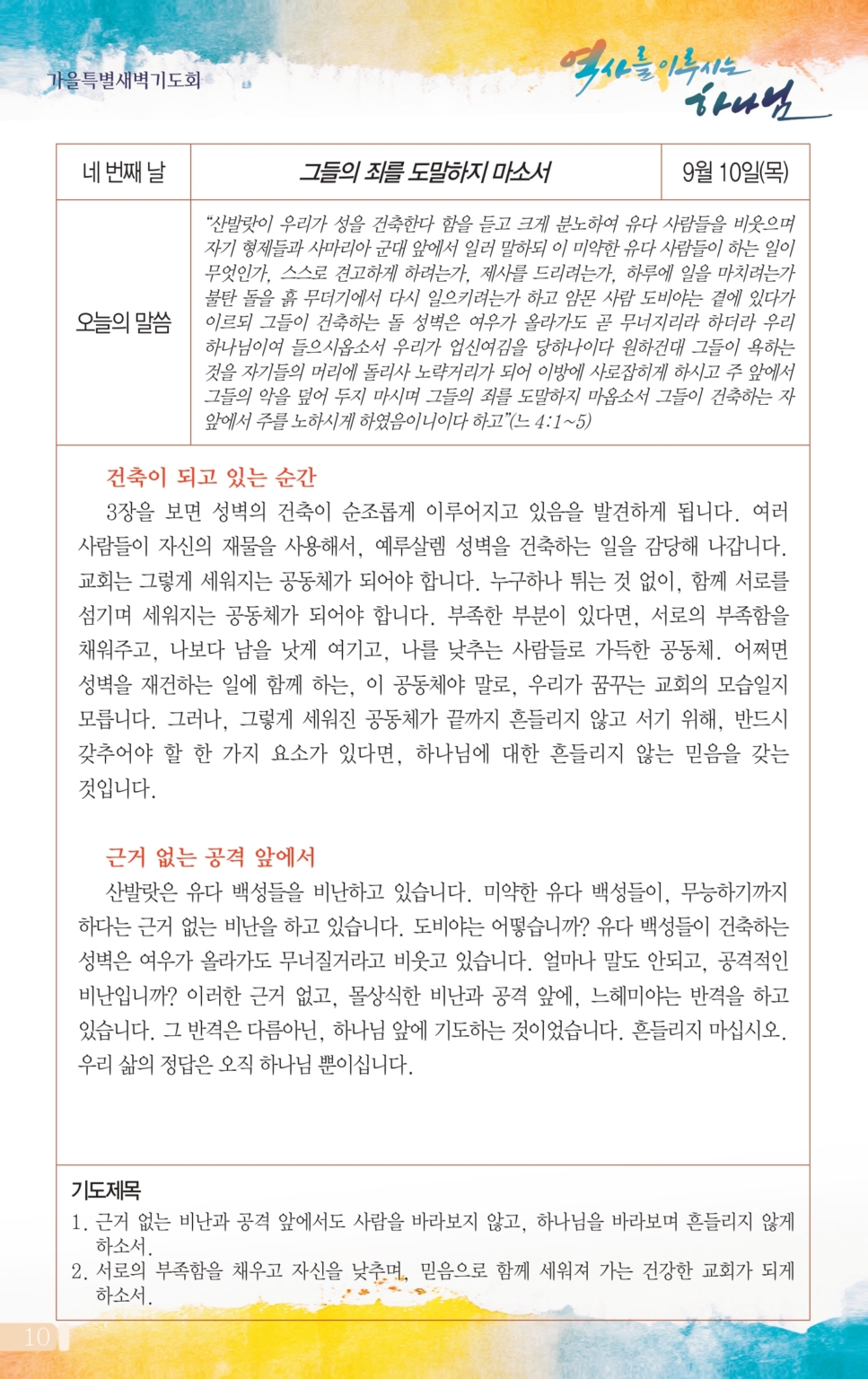 0906(36호칼라)단면_page-0011