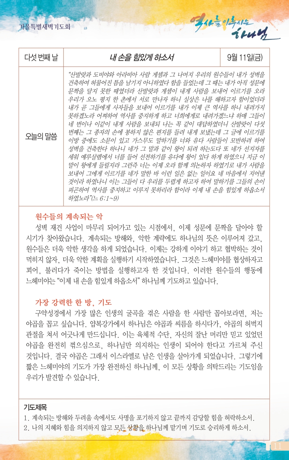 0906(36호칼라)단면_page-0012