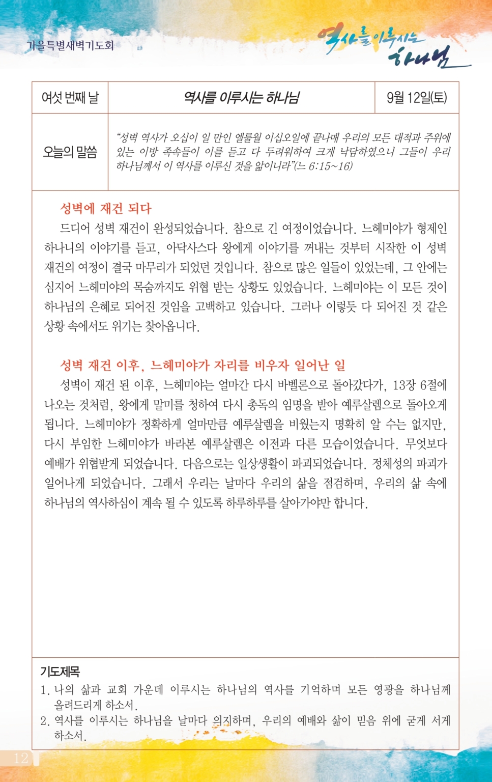 0906(36호칼라)단면_page-0013