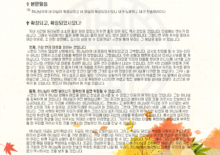 2025 추석 명절 가정예배 순서지
