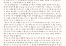 2026년 설 가정예배 순서지