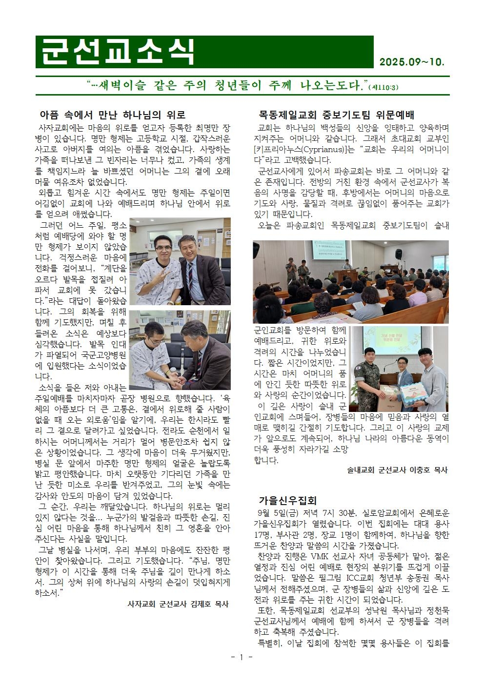 KakaoTalk_20251030_135636099.jpg