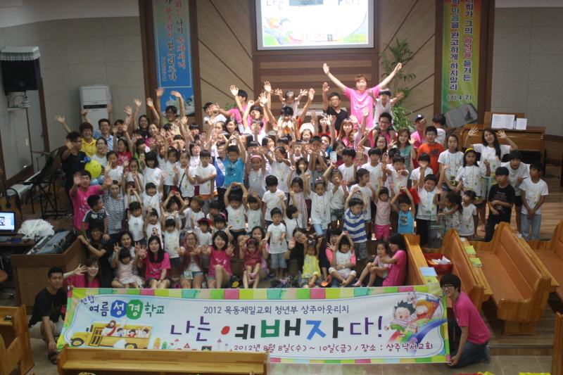 상주아웃리치 · 2012.08.29