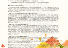 2023년 추석가정예배 순서지