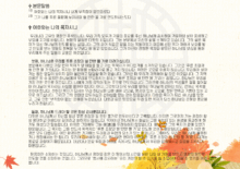 2024년 추석가정예배 순서지