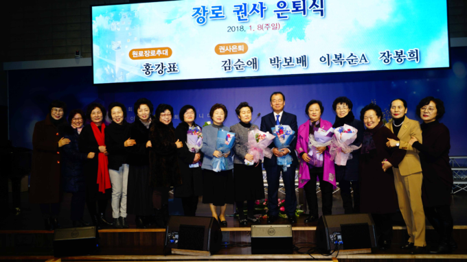 은회장로권사 · 2018.01.07